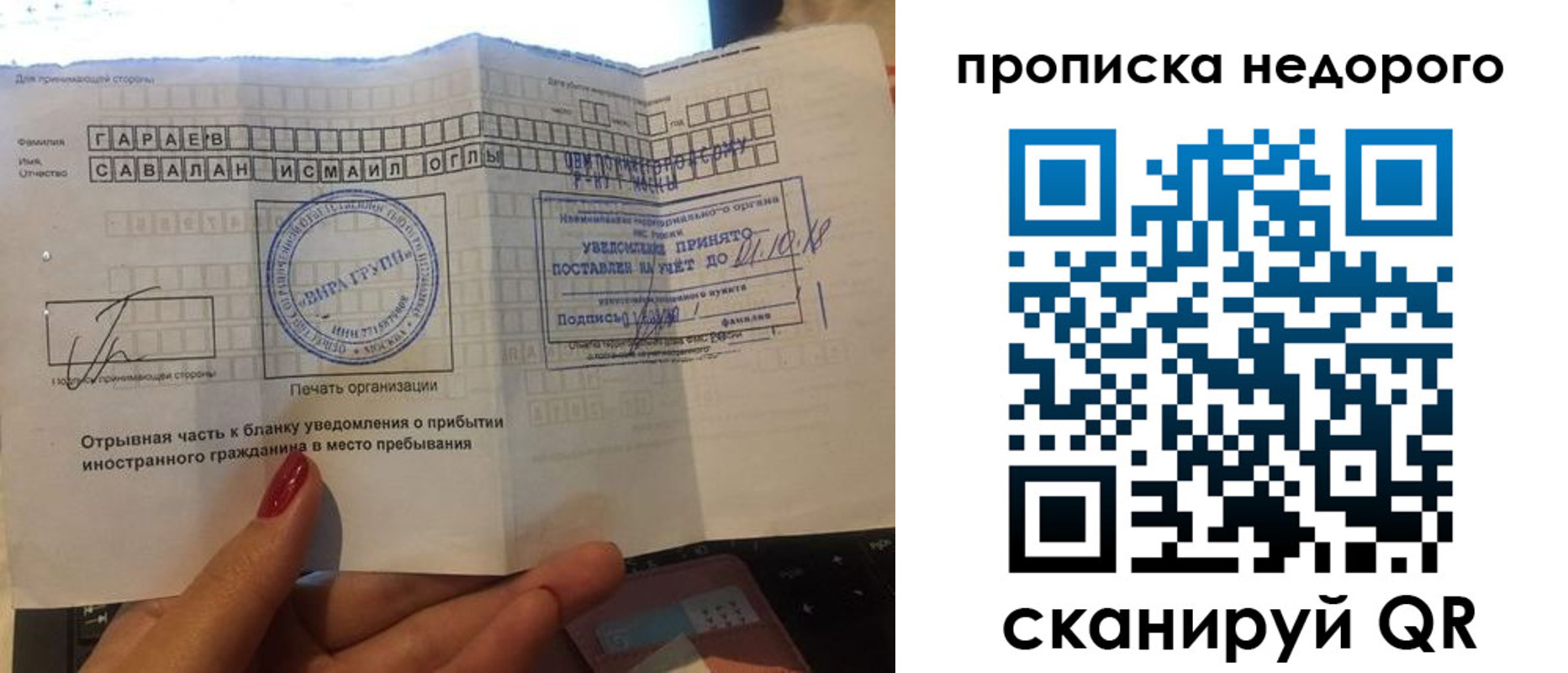 прописка паспорт в Амурске
