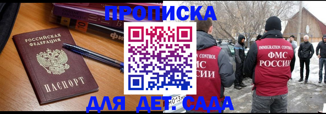найти адрес прописки в Амурске