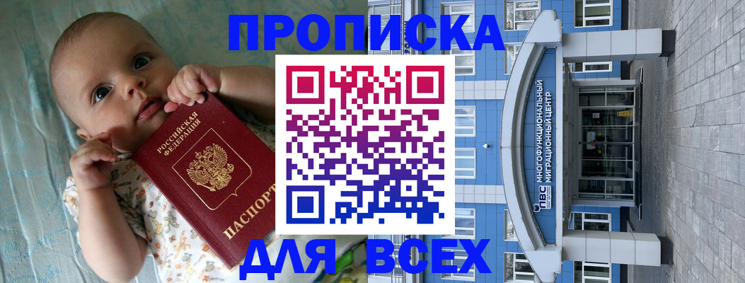пропишу в квартире в Амурске