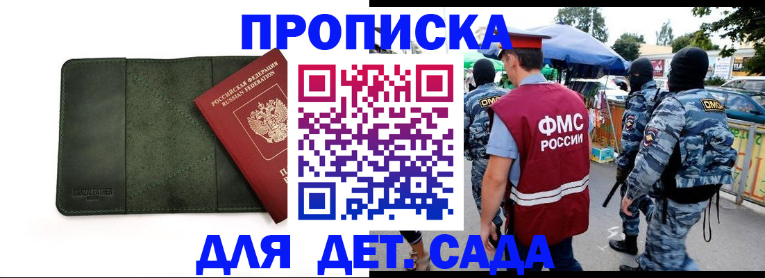 миграционный учет в Амурске
