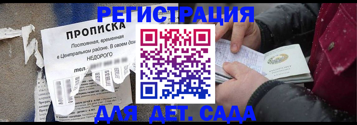 прописка от собственника в Амурске